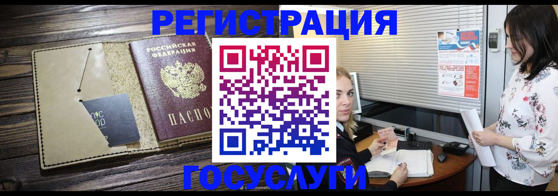временная регистрация собственник в Владивостоке