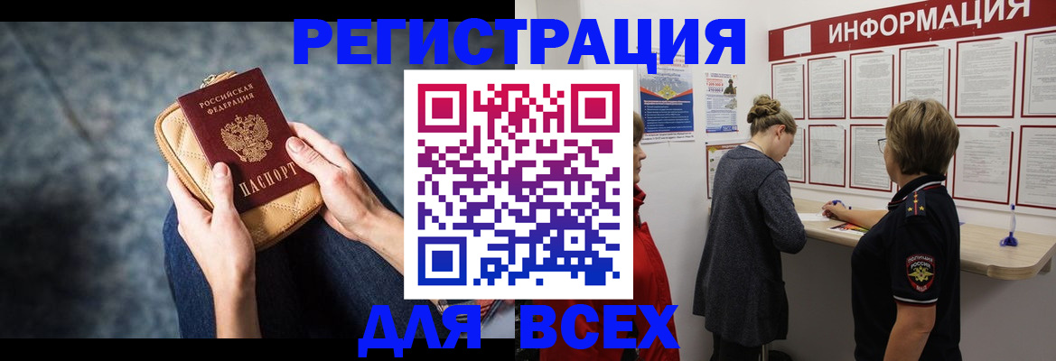 временная регистрация поиск в Владивостоке